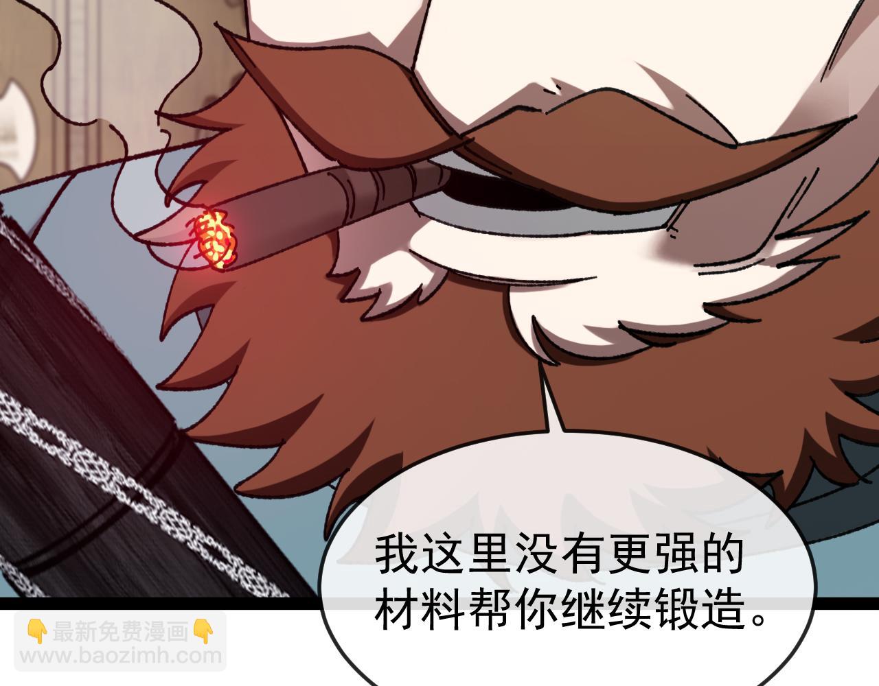 🍱神级升级系统 第182话  试炼塔 第42页