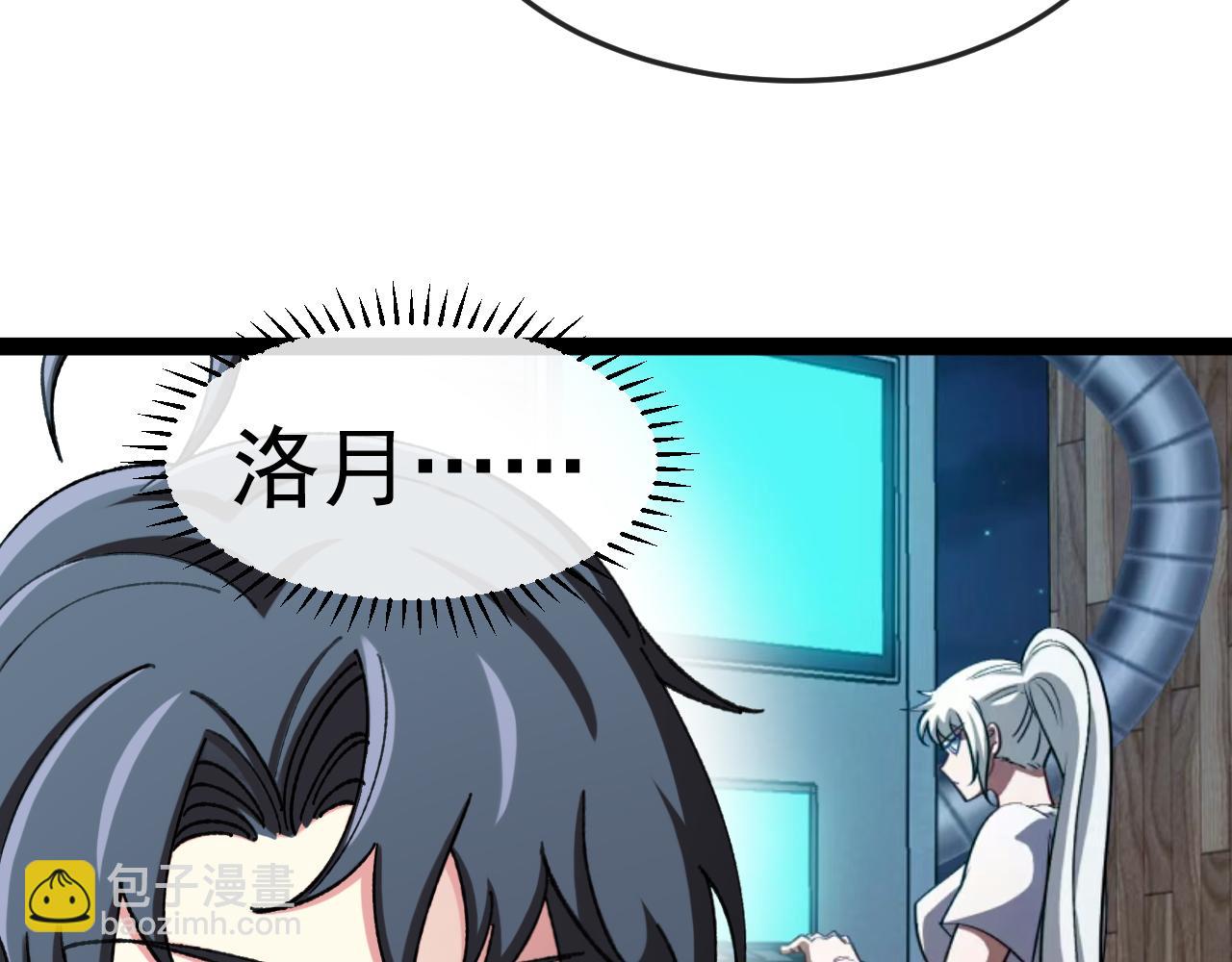 🍱神级升级系统 第182话  试炼塔 第43页