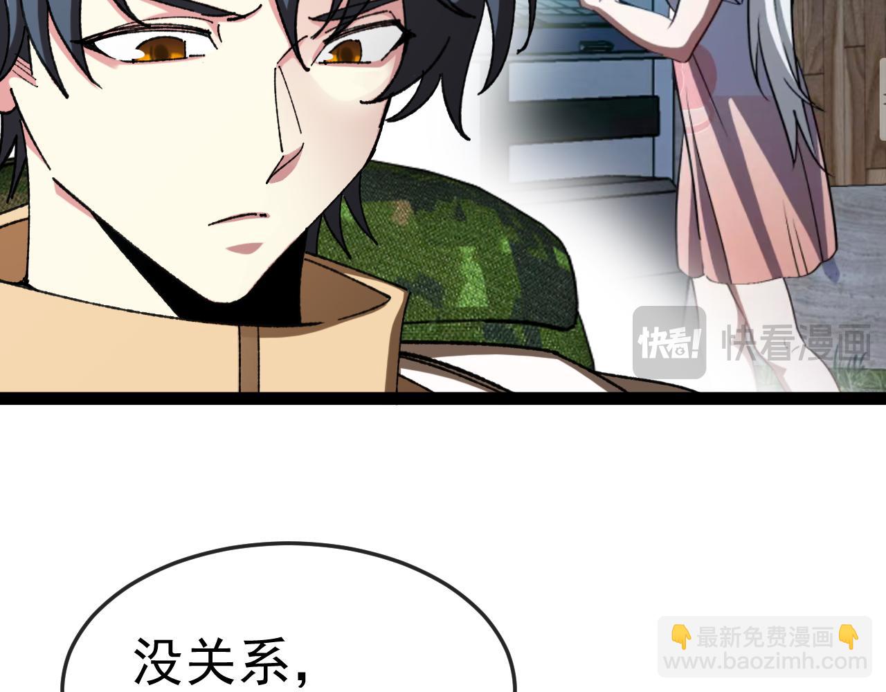 🍱神级升级系统 第182话  试炼塔 第44页