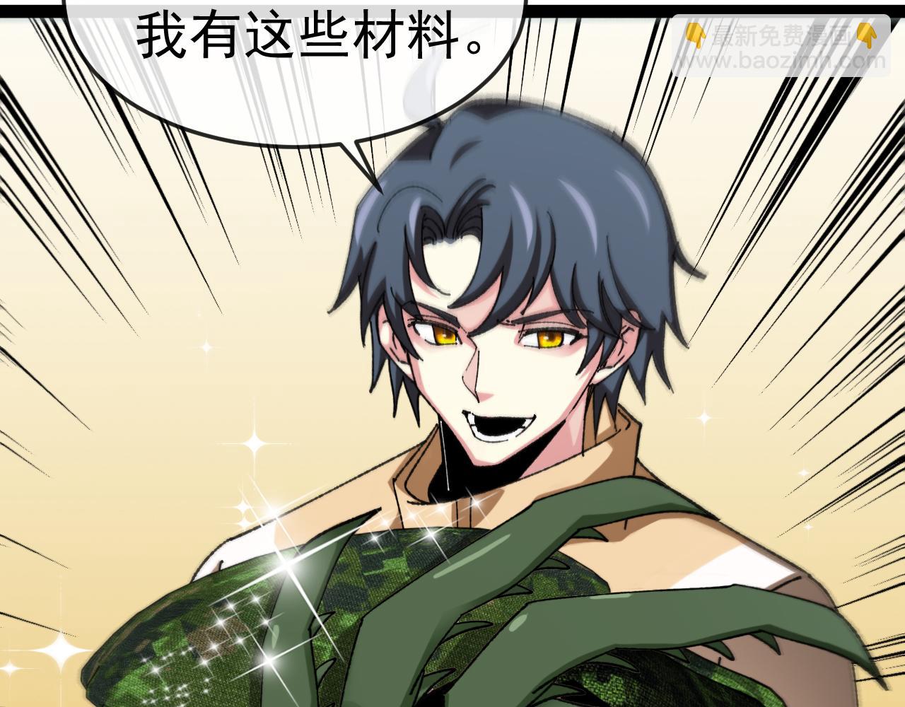 🍱神级升级系统 第182话  试炼塔 第45页