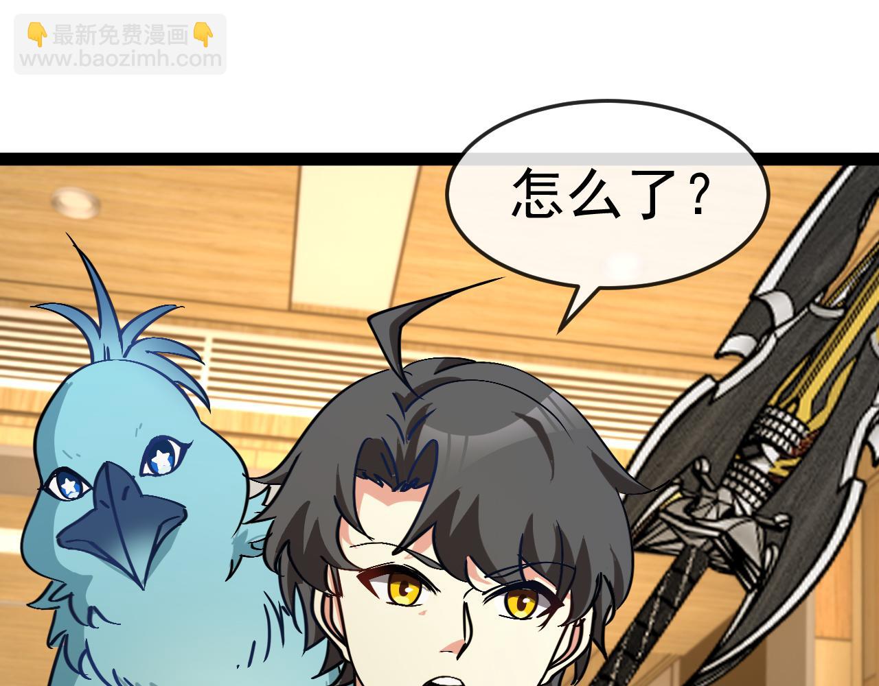 🍱神级升级系统 第182话  试炼塔 第5页