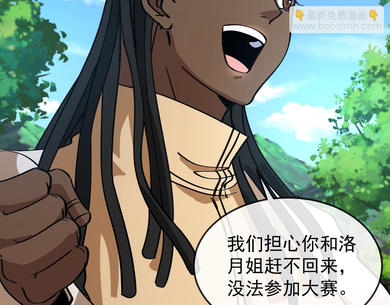 🍱神级升级系统 第182话  试炼塔 第8页