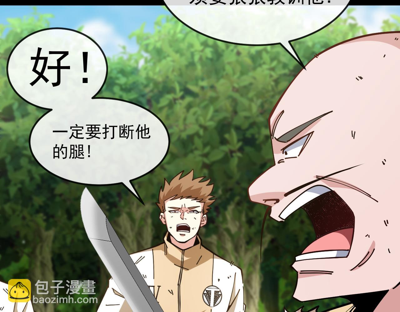 🍱神级升级系统 第184话：照杀不误 第11页