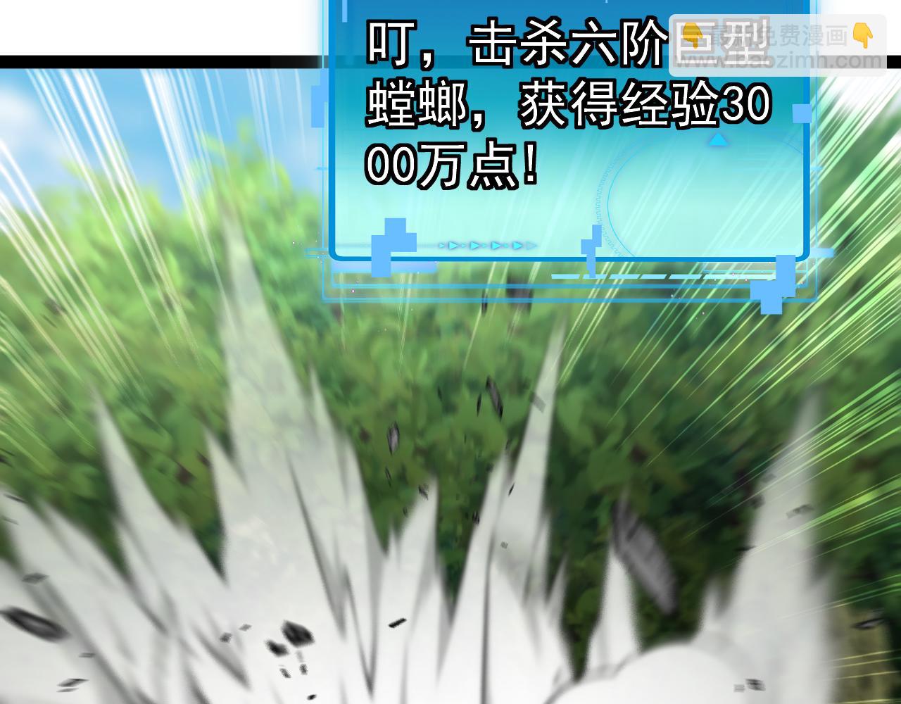 🍱神级升级系统 第184话：照杀不误 第15页