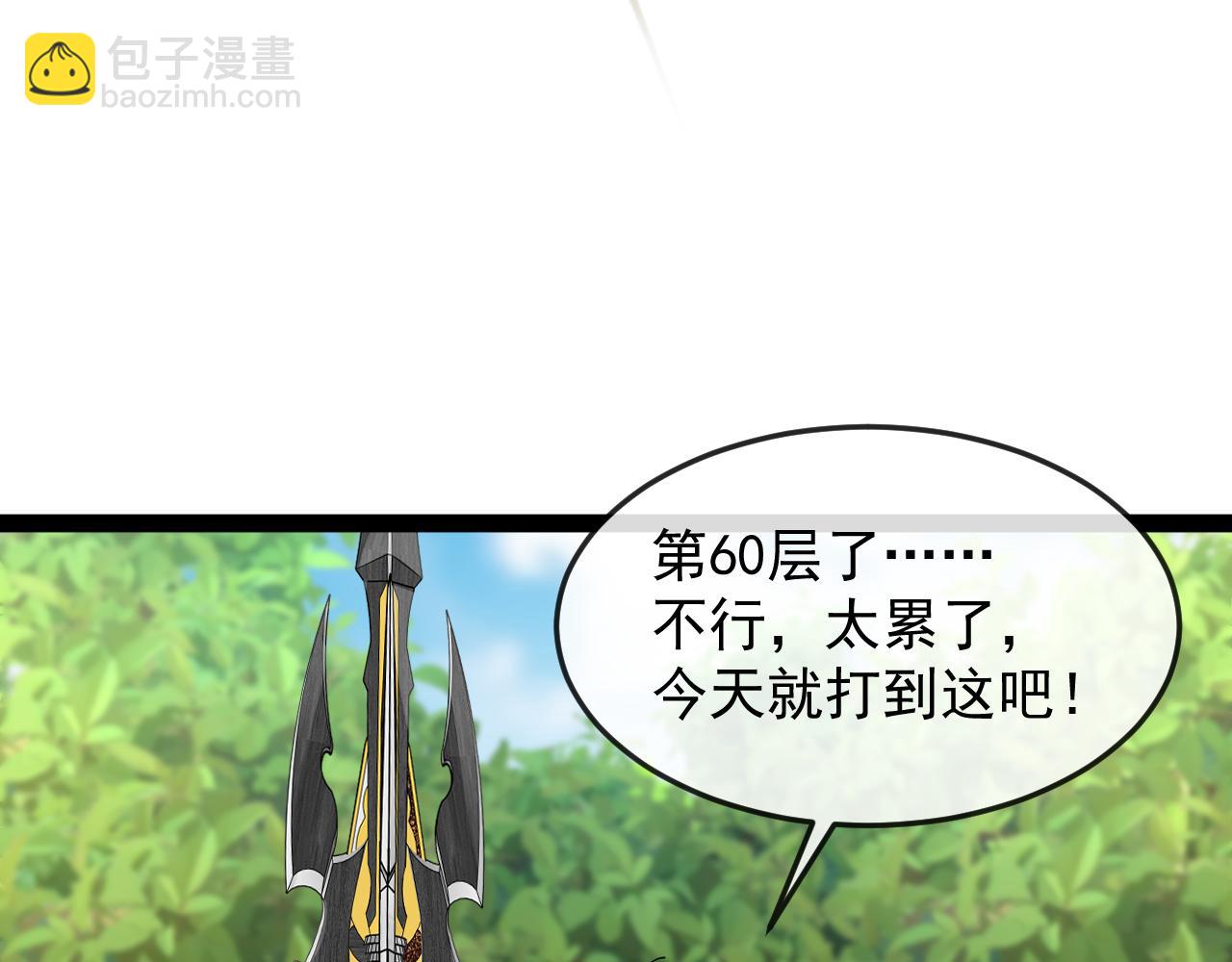 🍱神级升级系统 第184话：照杀不误 第17页