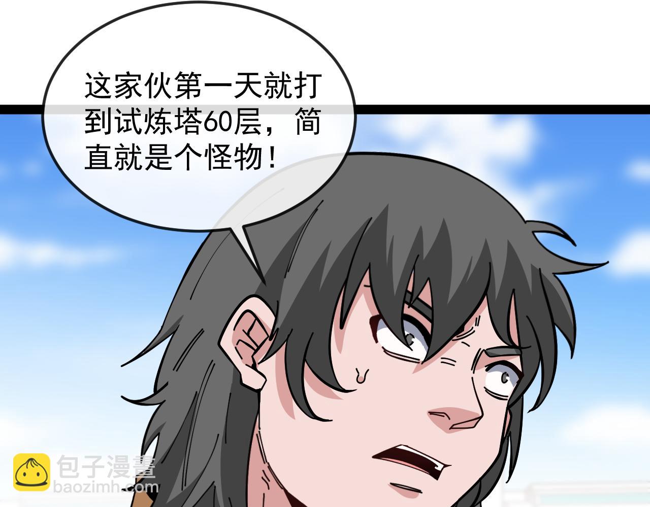 🍱神级升级系统 第184话：照杀不误 第29页