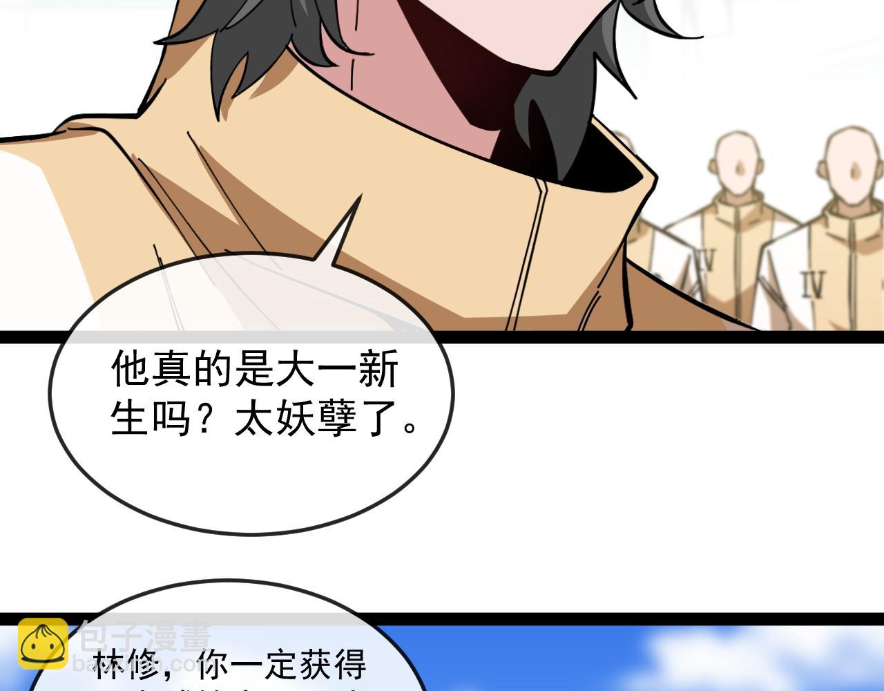 🍱神级升级系统 第184话：照杀不误 第30页
