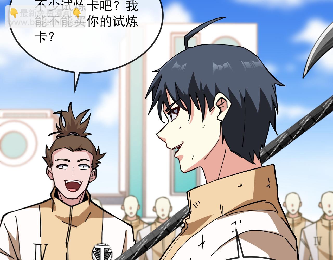 🍱神级升级系统 第184话：照杀不误 第31页
