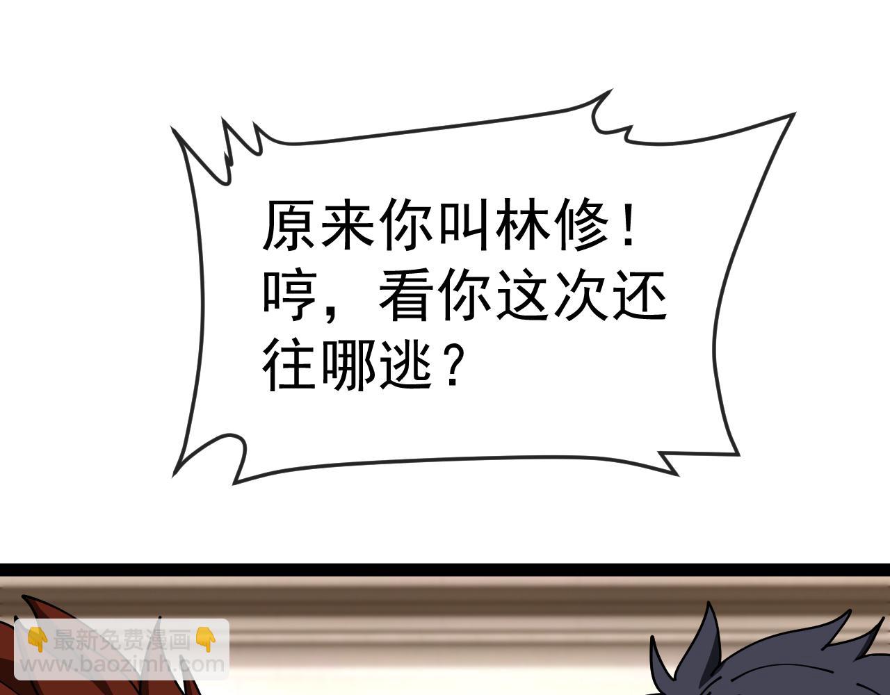 🍱神级升级系统 第184话：照杀不误 第35页