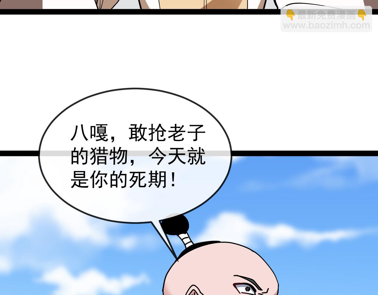 🍱神级升级系统 第184话：照杀不误 第37页
