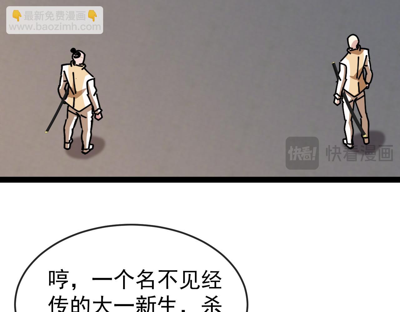 🍱神级升级系统 第184话：照杀不误 第41页