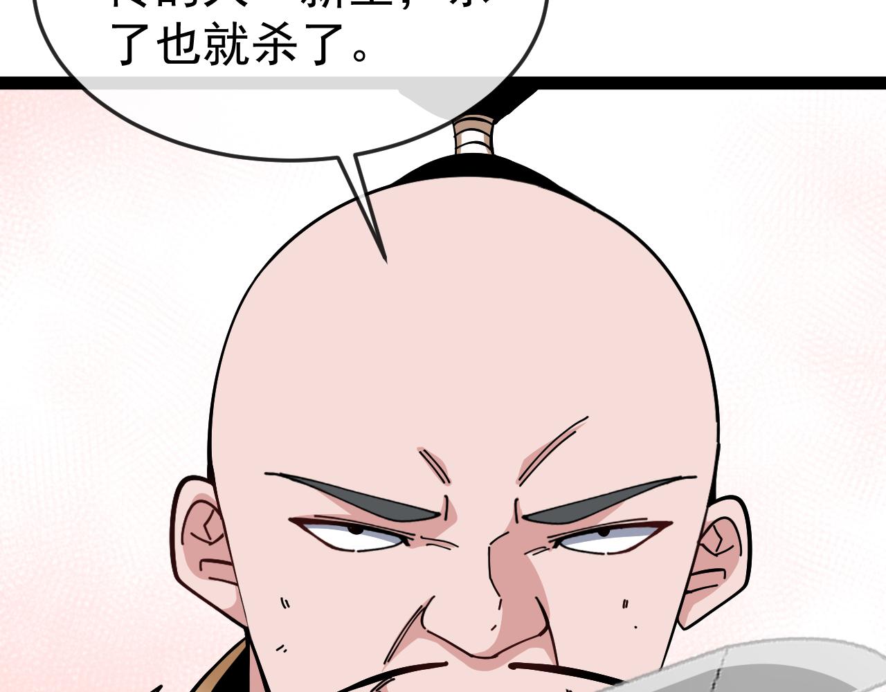 🍱神级升级系统 第184话：照杀不误 第42页