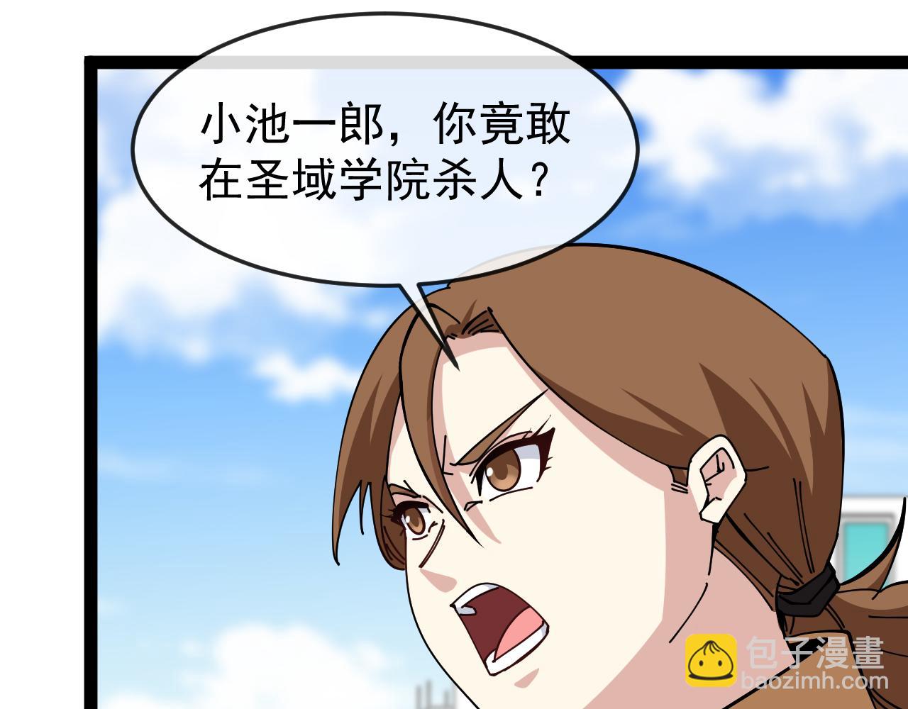 🍱神级升级系统 第184话：照杀不误 第44页