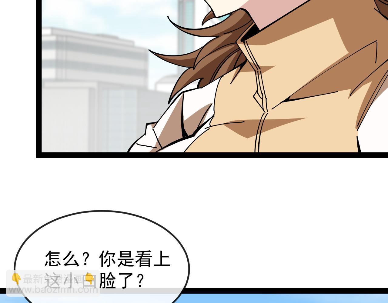 🍱神级升级系统 第184话：照杀不误 第45页
