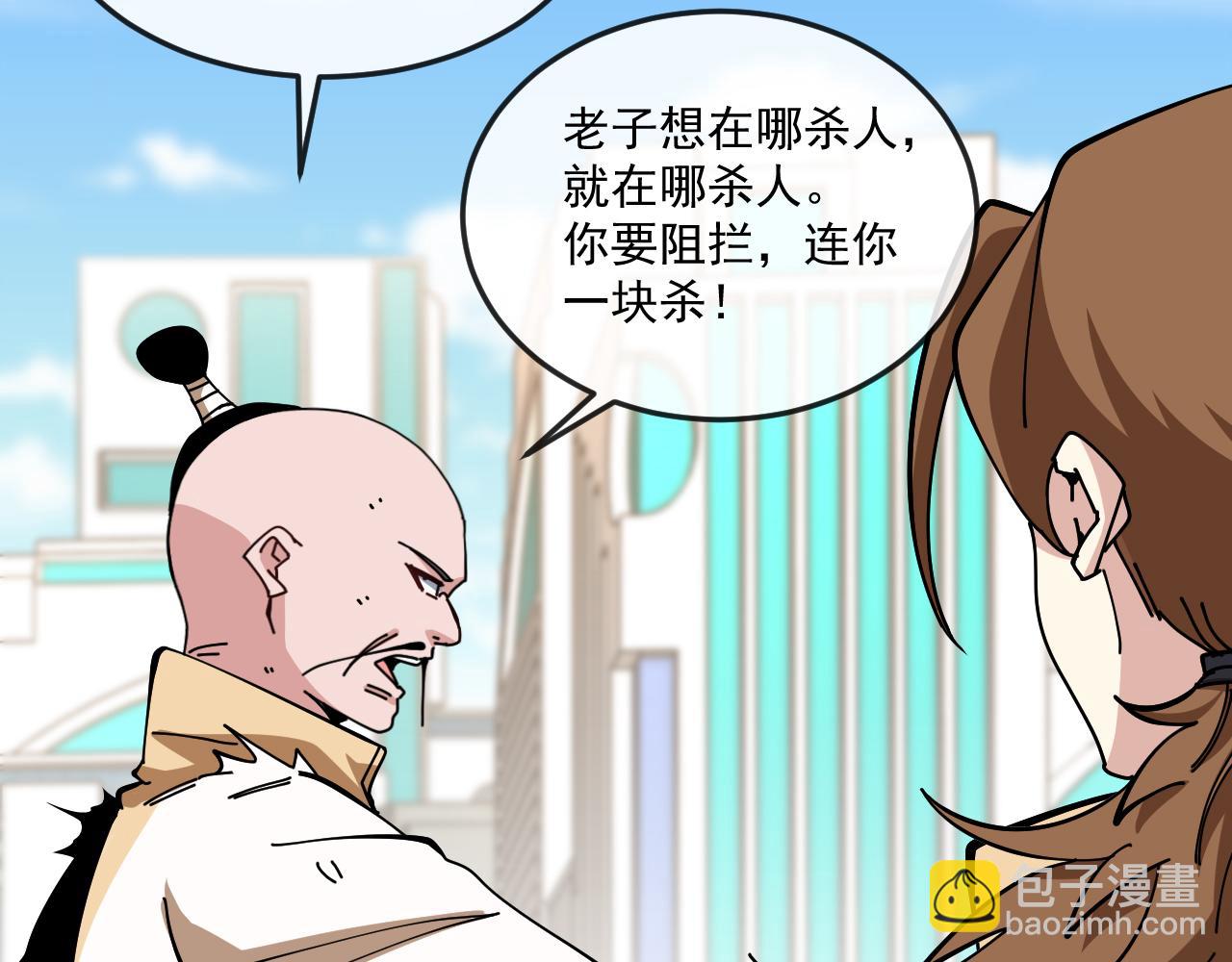 🍱神级升级系统 第184话：照杀不误 第46页
