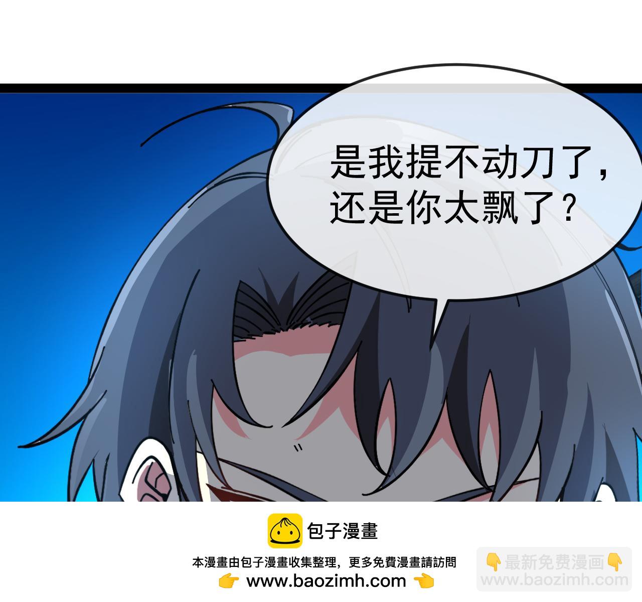 🍱神级升级系统 第184话：照杀不误 第50页