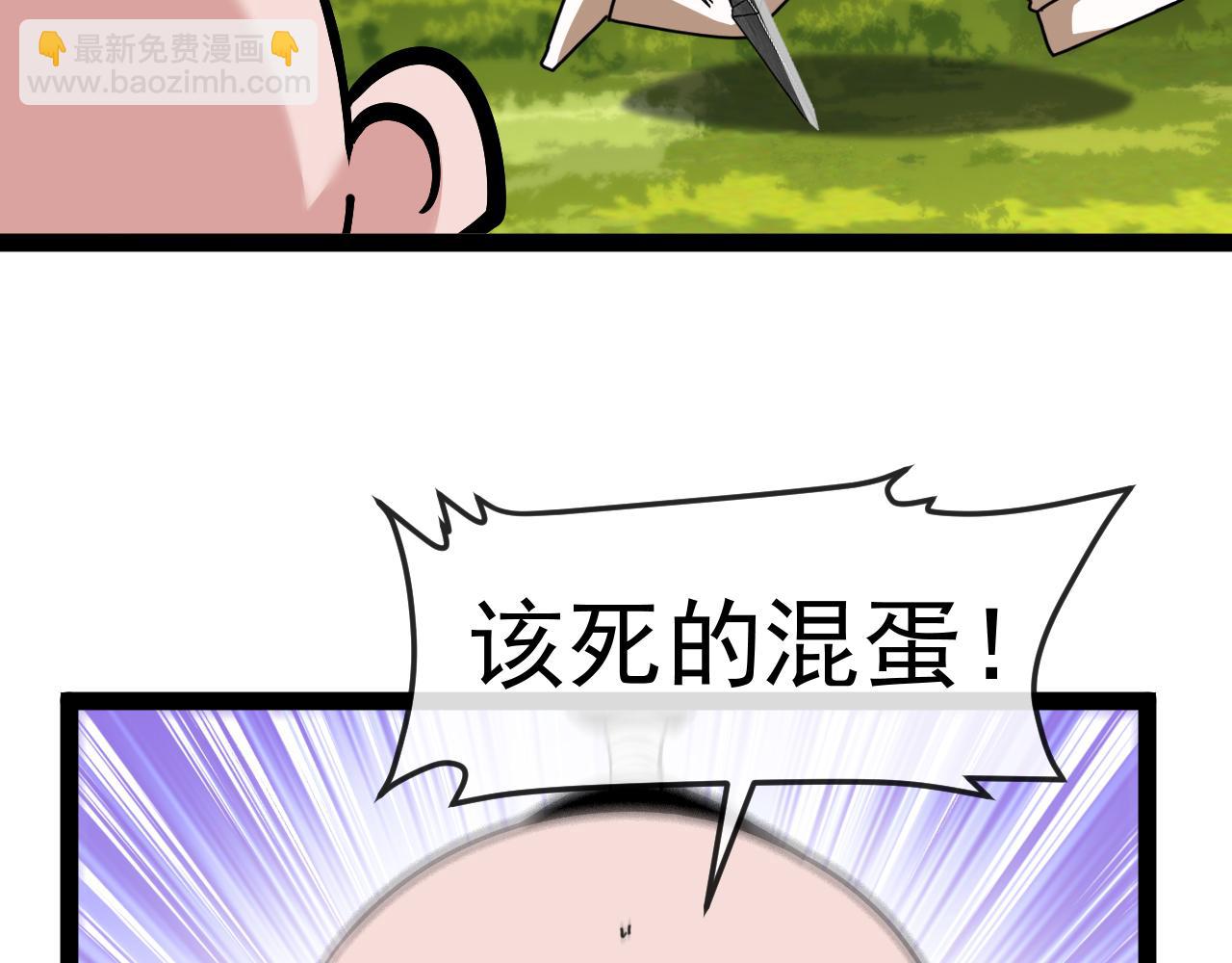 🍱神级升级系统 第184话：照杀不误 第6页