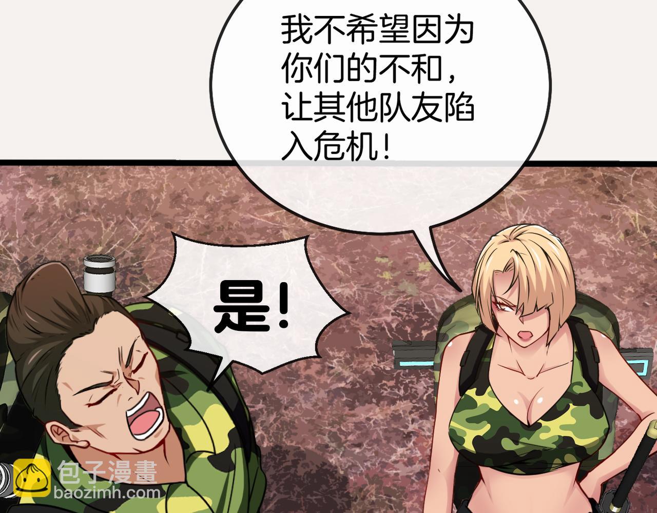 🍱神级升级系统 第20话丧尸围城！我疯狂升级！ 第10页