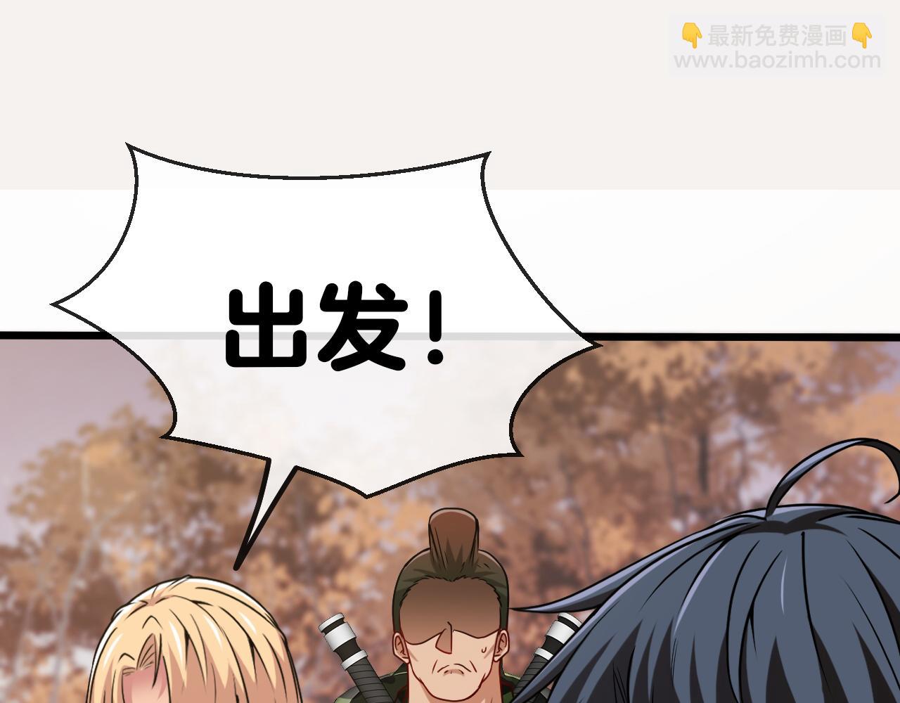 🍱神级升级系统 第20话丧尸围城！我疯狂升级！ 第12页