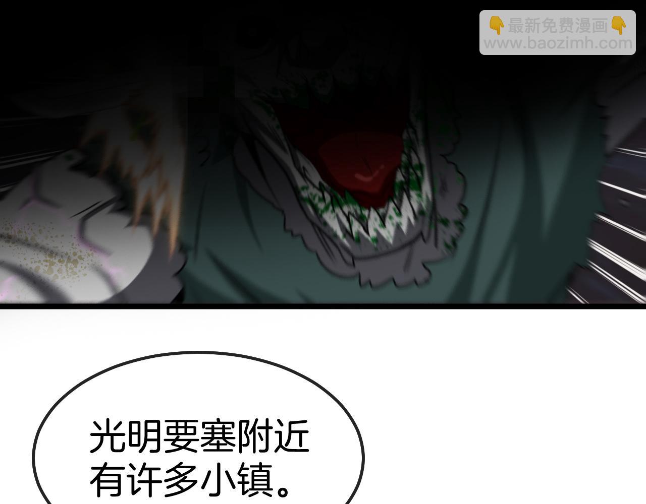 🍱神级升级系统 第20话丧尸围城！我疯狂升级！ 第18页