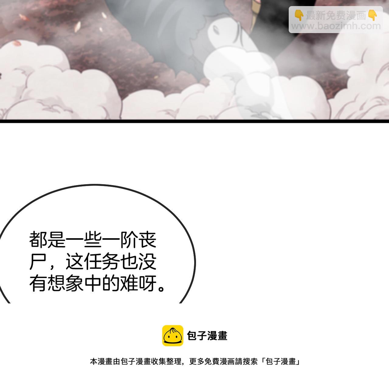 🍱神级升级系统 第20话丧尸围城！我疯狂升级！ 第21页