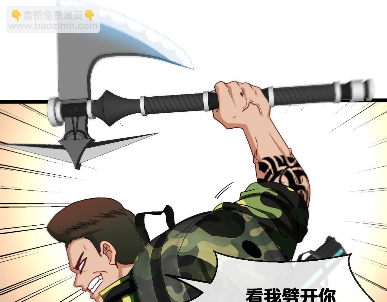 🍱神级升级系统 第20话丧尸围城！我疯狂升级！ 第34页