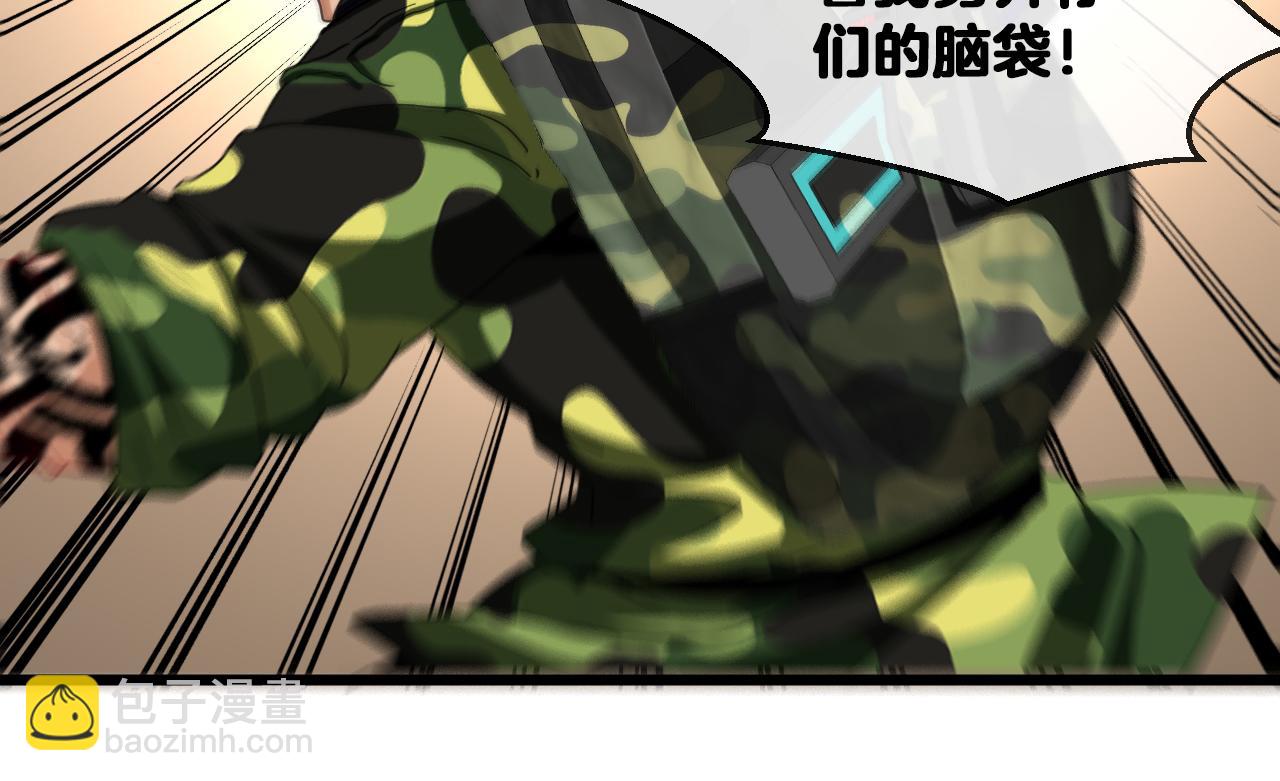 🍱神级升级系统 第20话丧尸围城！我疯狂升级！ 第35页