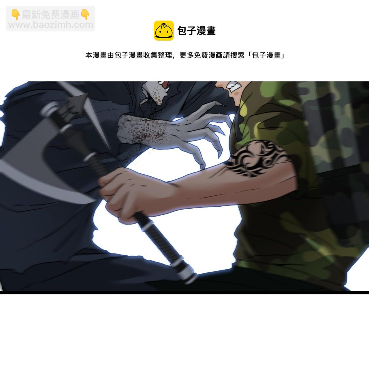 🍱神级升级系统 第20话丧尸围城！我疯狂升级！ 第41页