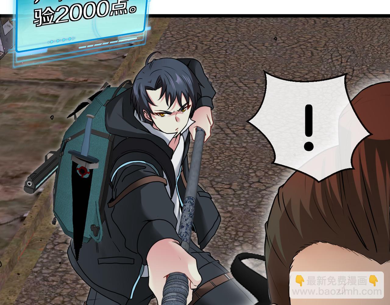 🍱神级升级系统 第20话丧尸围城！我疯狂升级！ 第44页
