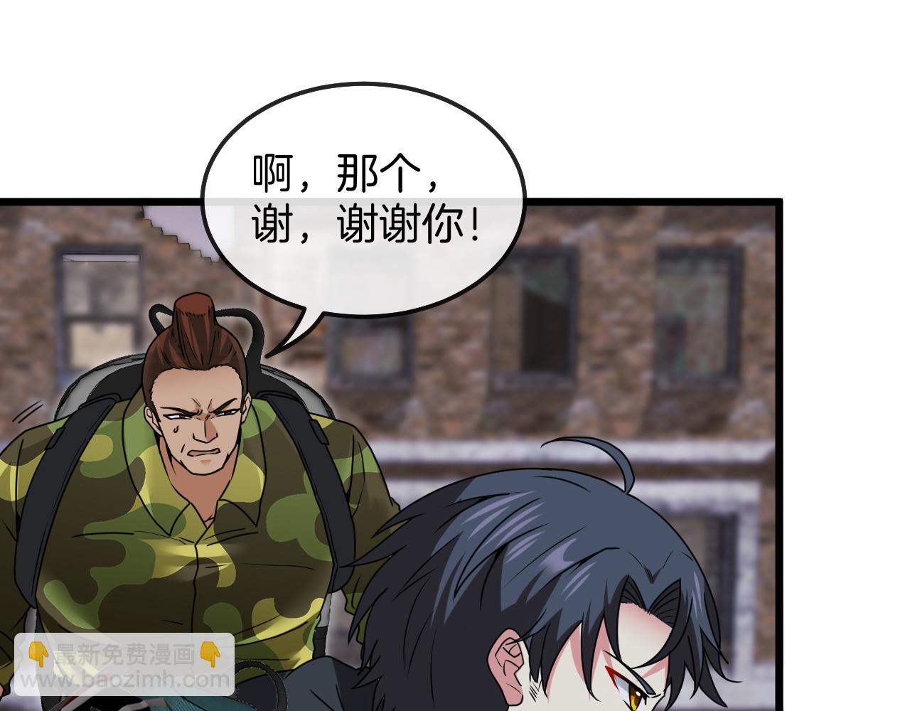 🍱神级升级系统 第20话丧尸围城！我疯狂升级！ 第47页