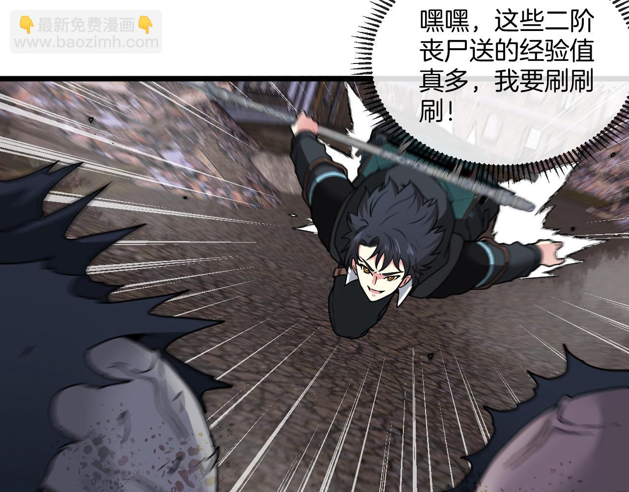 🍱神级升级系统 第20话丧尸围城！我疯狂升级！ 第49页
