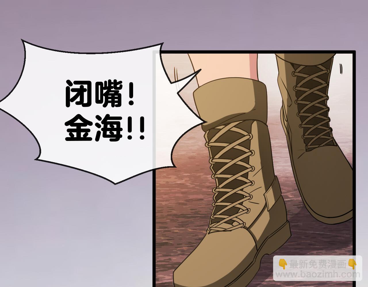 🍱神级升级系统 第20话丧尸围城！我疯狂升级！ 第5页