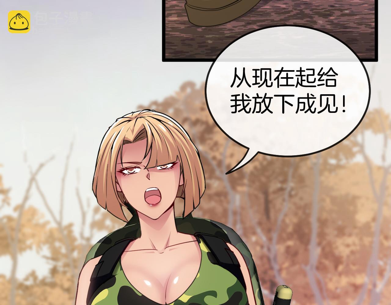 🍱神级升级系统 第20话丧尸围城！我疯狂升级！ 第6页
