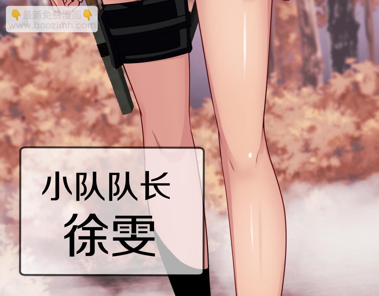 🍱神级升级系统 第20话丧尸围城！我疯狂升级！ 第8页