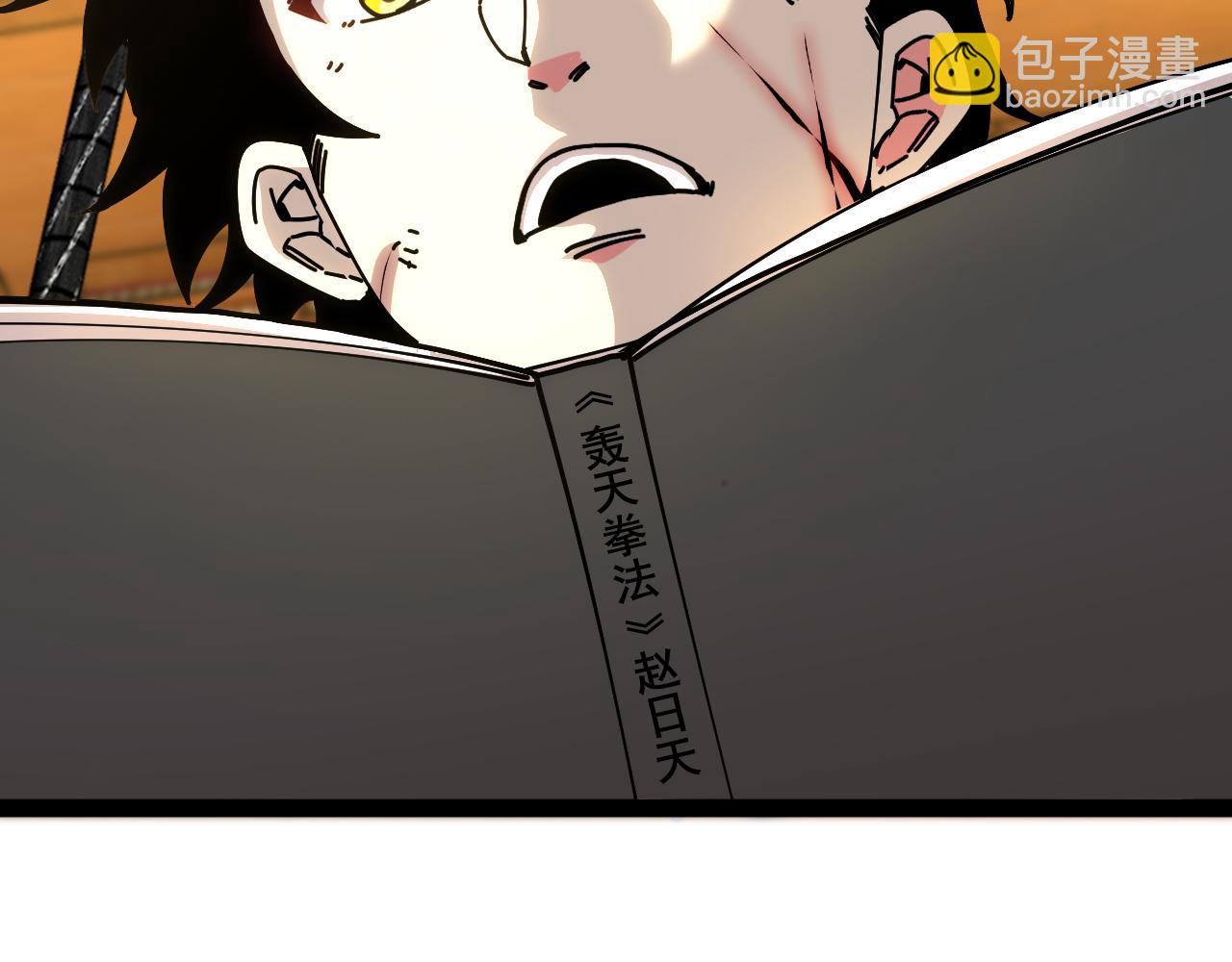 🍱神级升级系统 第190话: 图书馆 第13页