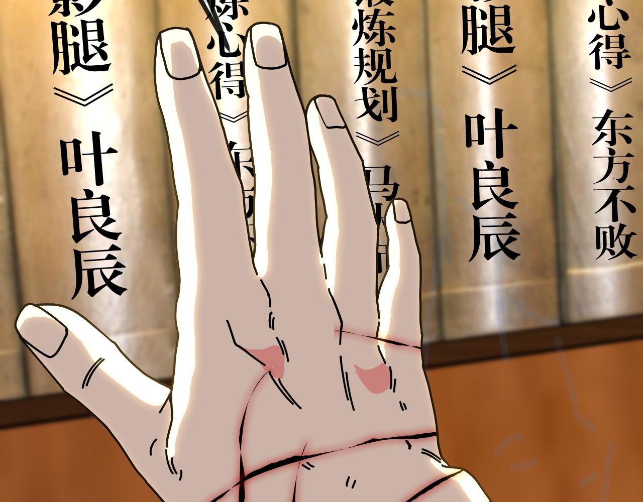 🍱神级升级系统 第190话: 图书馆 第15页
