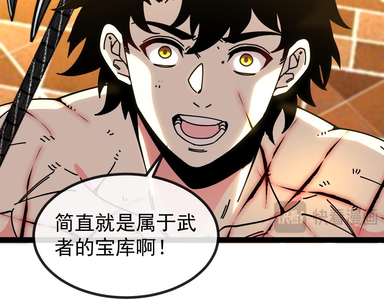 🍱神级升级系统 第190话: 图书馆 第17页
