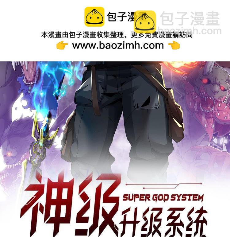 🍱神级升级系统 第190话: 图书馆 第2页