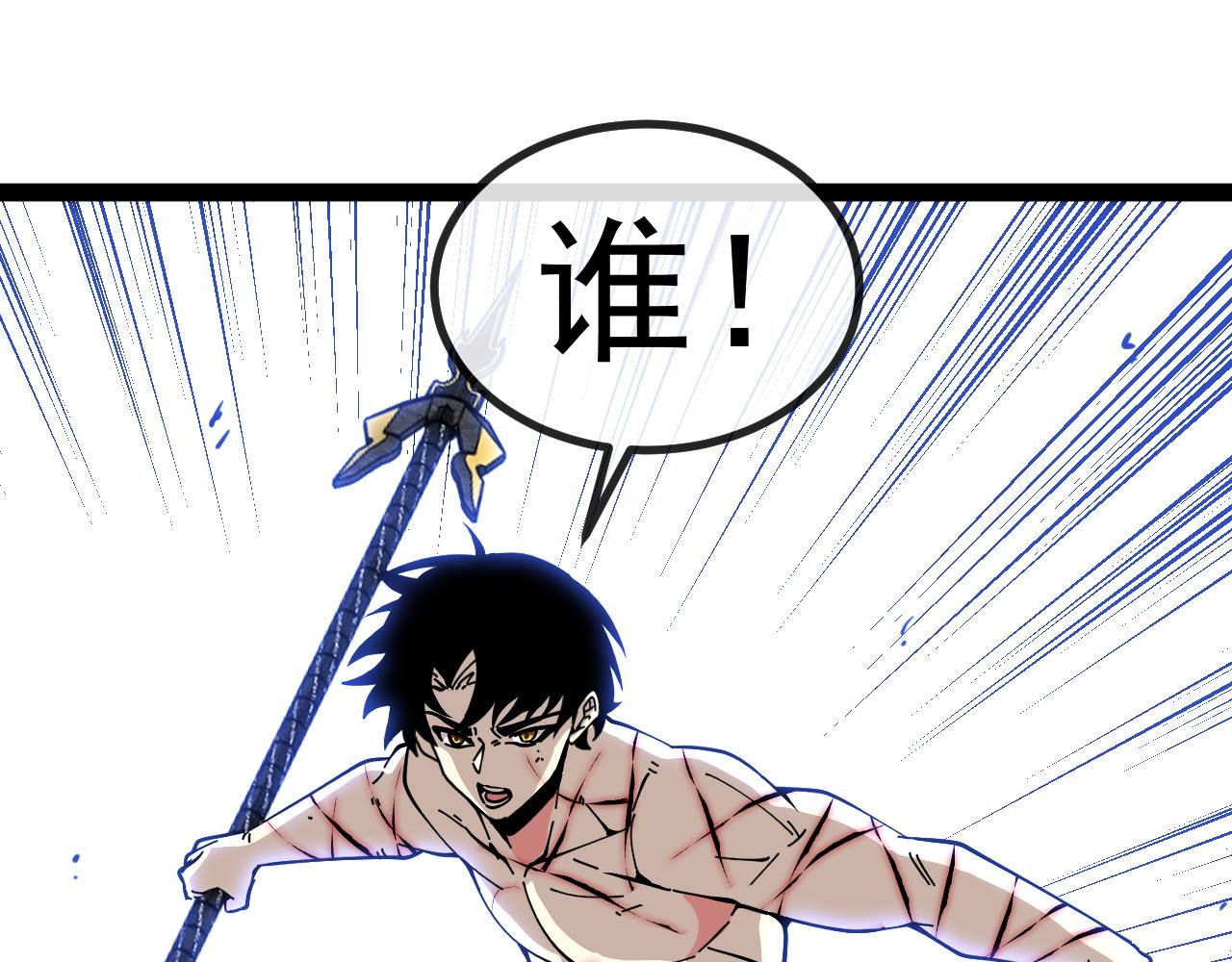 🍱神级升级系统 第190话: 图书馆 第20页