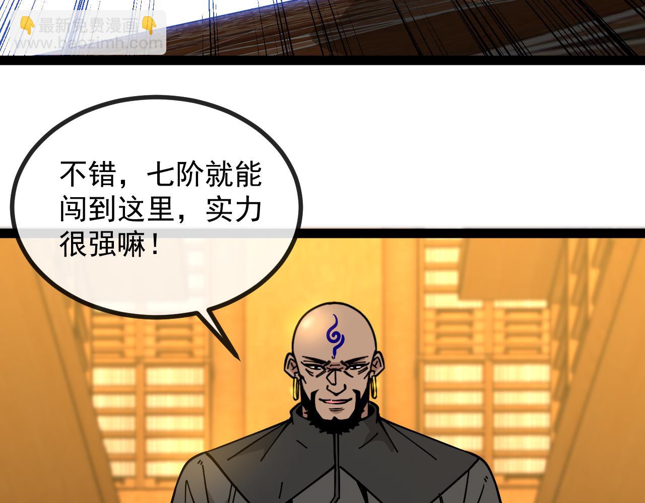🍱神级升级系统 第190话: 图书馆 第22页