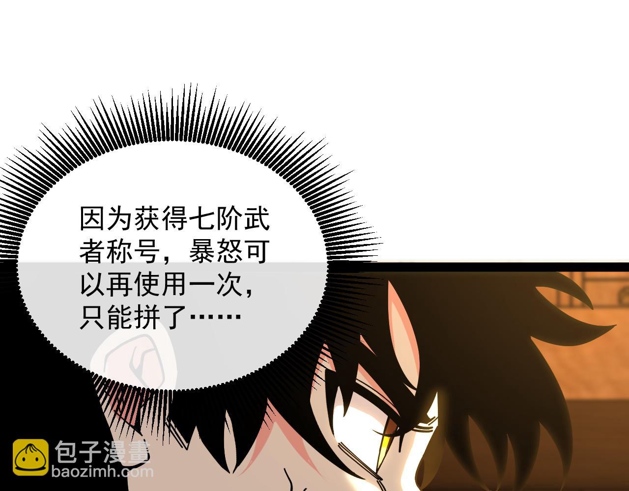 🍱神级升级系统 第190话: 图书馆 第27页
