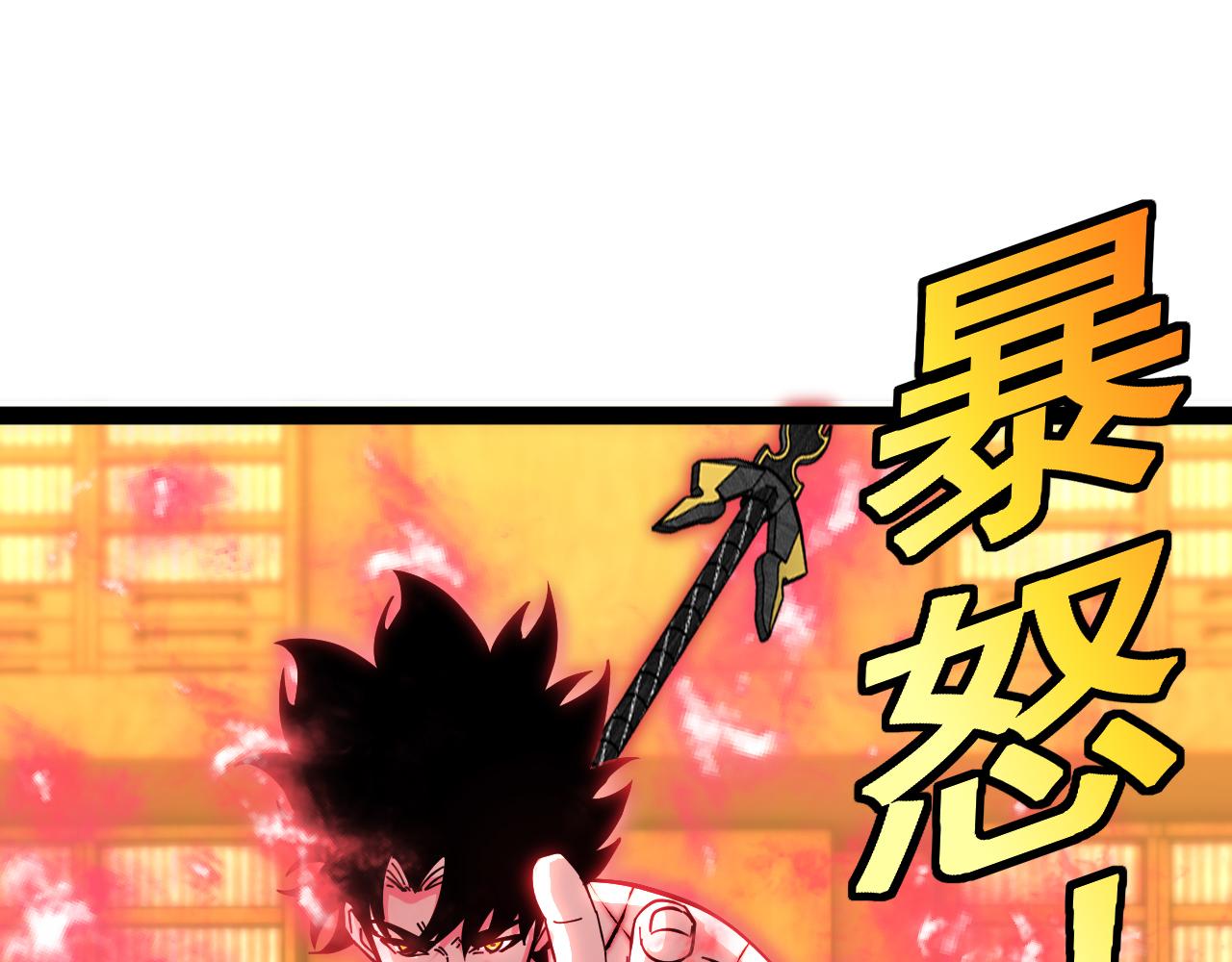 🍱神级升级系统 第190话: 图书馆 第29页