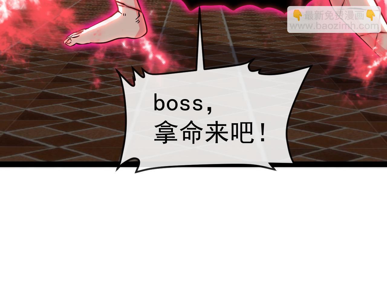 🍱神级升级系统 第190话: 图书馆 第31页