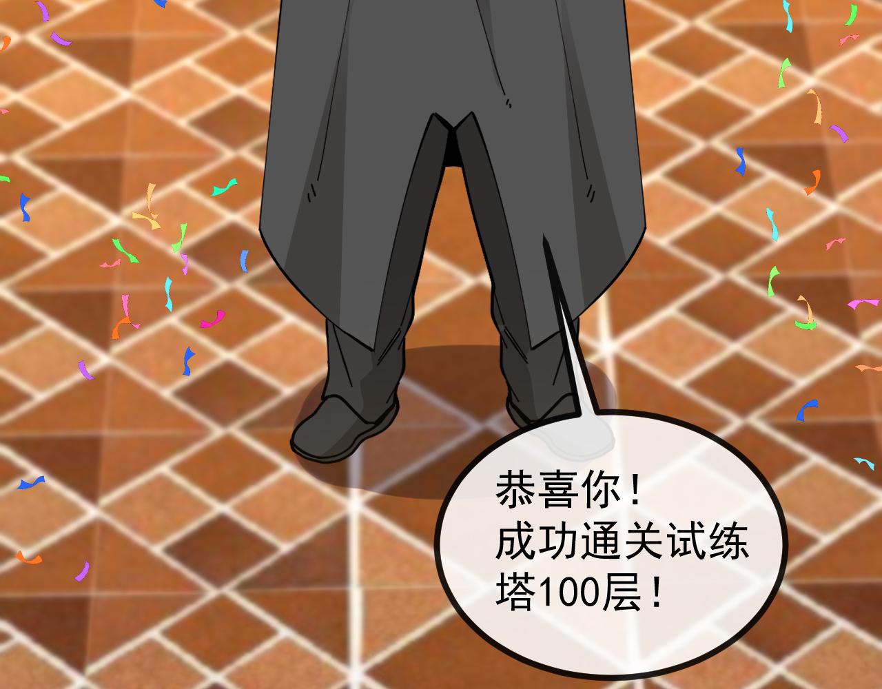🍱神级升级系统 第190话: 图书馆 第35页
