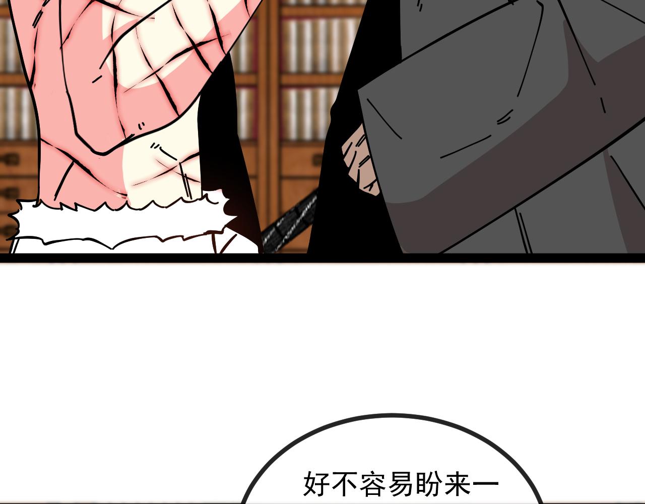 🍱神级升级系统 第190话: 图书馆 第42页