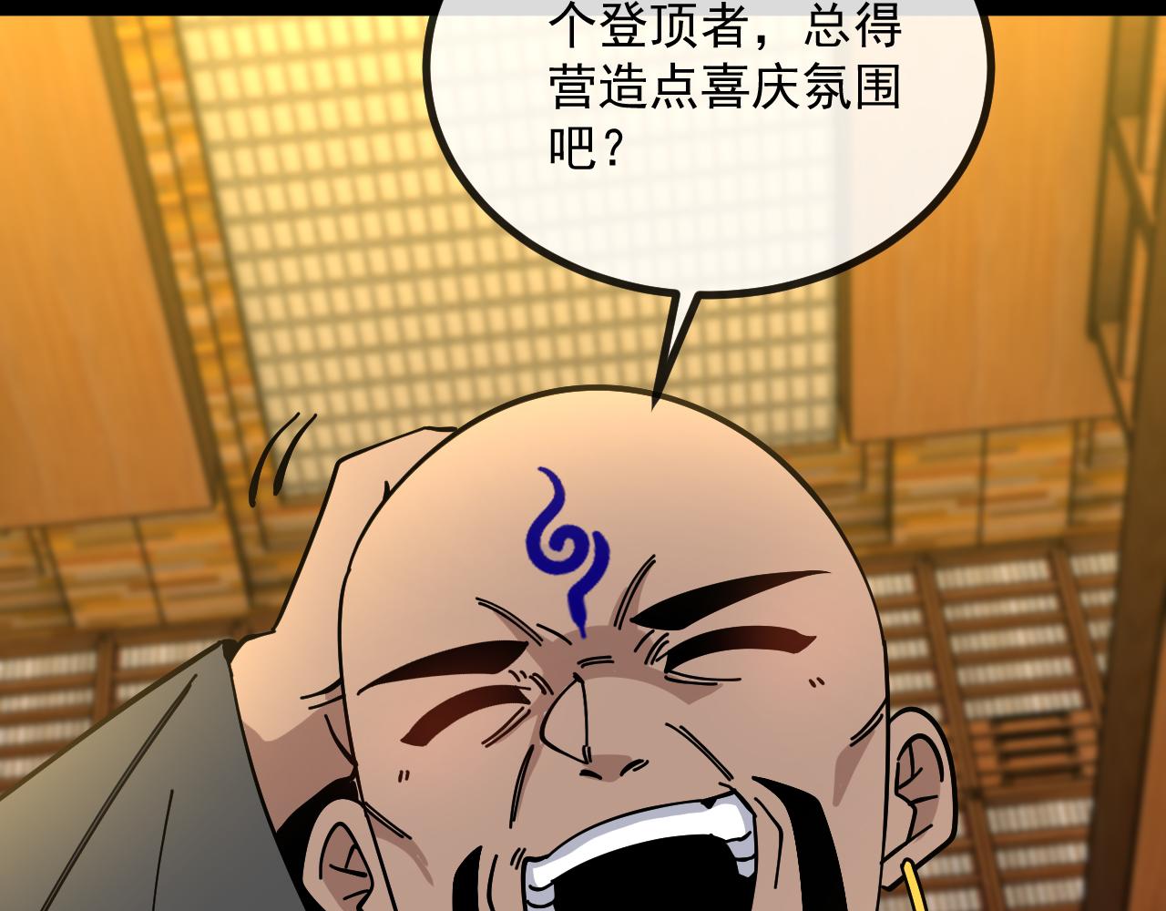 🍱神级升级系统 第190话: 图书馆 第43页