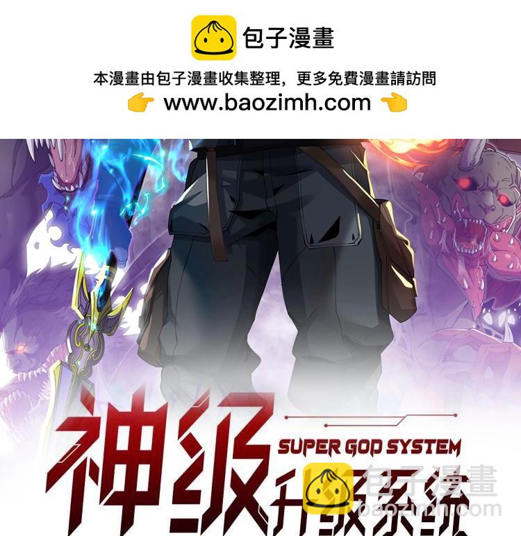 🍱神级升级系统 第164话：南阳城海选赛 第2页