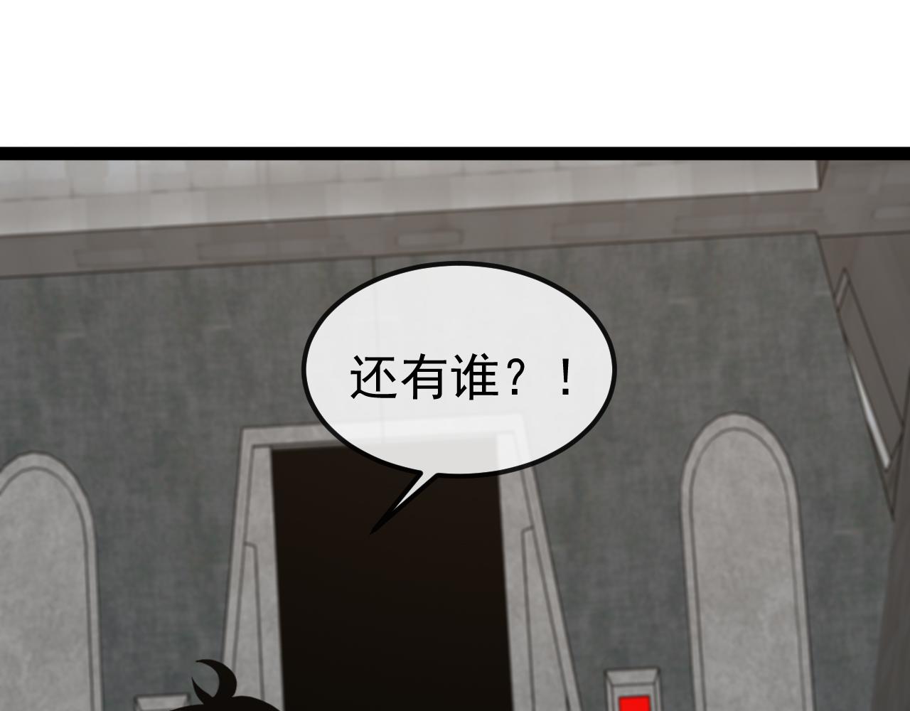 🍱神级升级系统 第164话：南阳城海选赛 第22页
