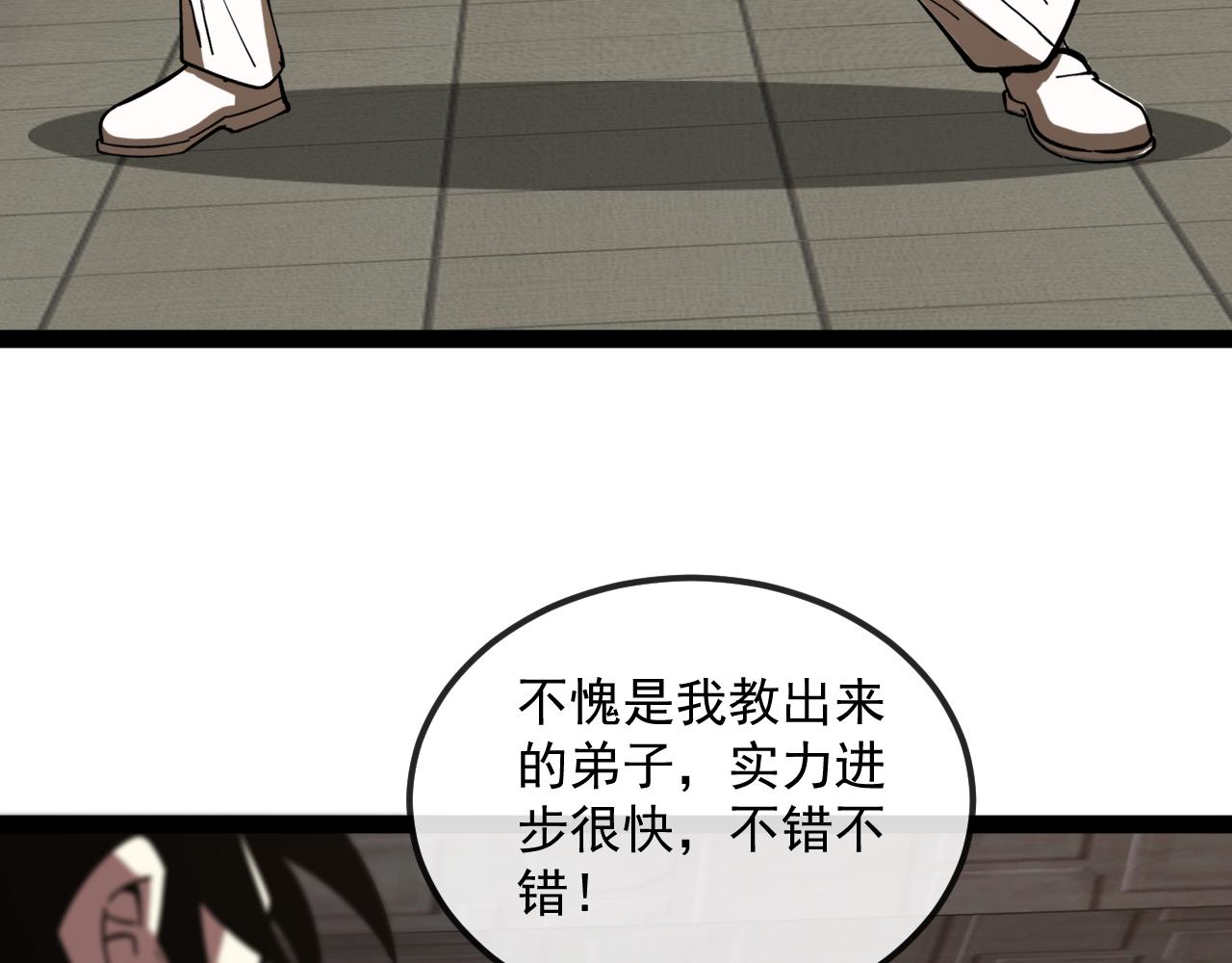 🍱神级升级系统 第164话：南阳城海选赛 第24页