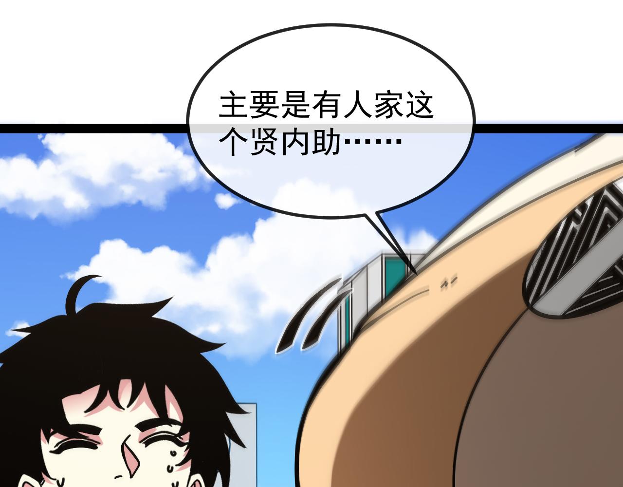 🍱神级升级系统 第164话：南阳城海选赛 第29页